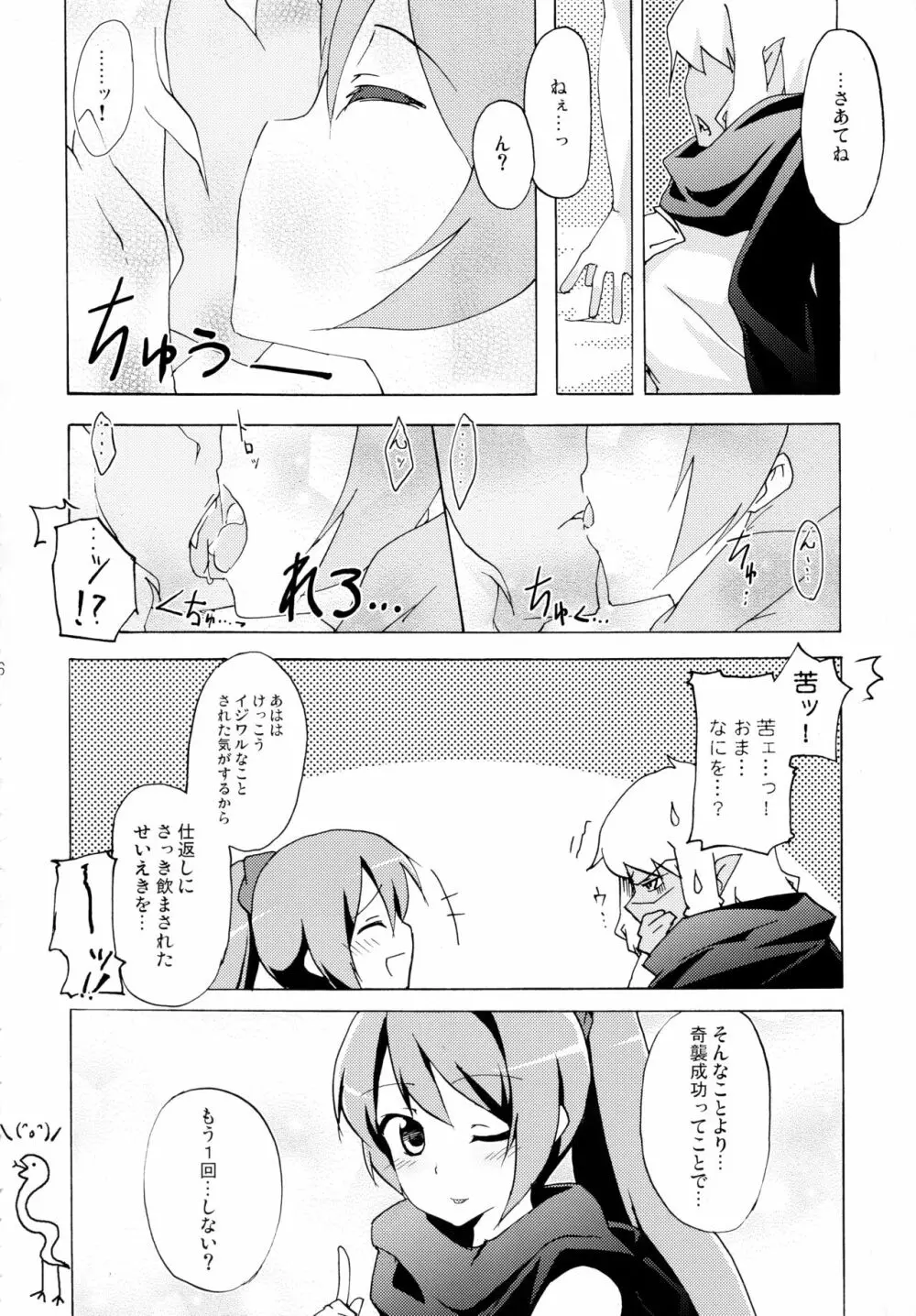 ワイルドセブンズ - page16