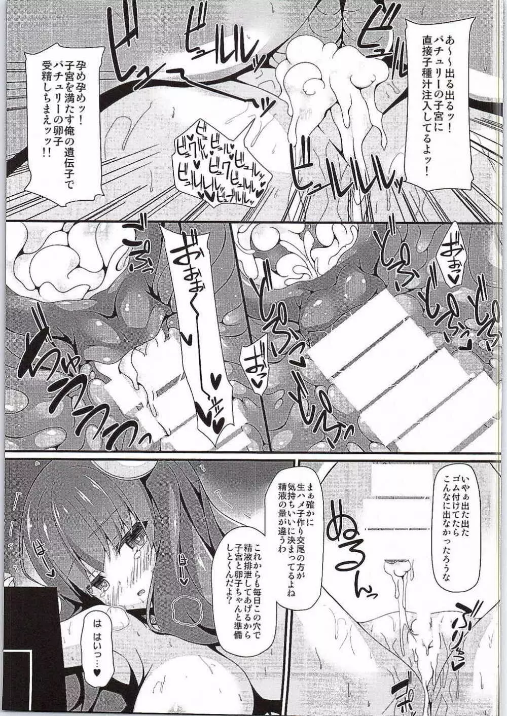 図書姦活動記録 - page17