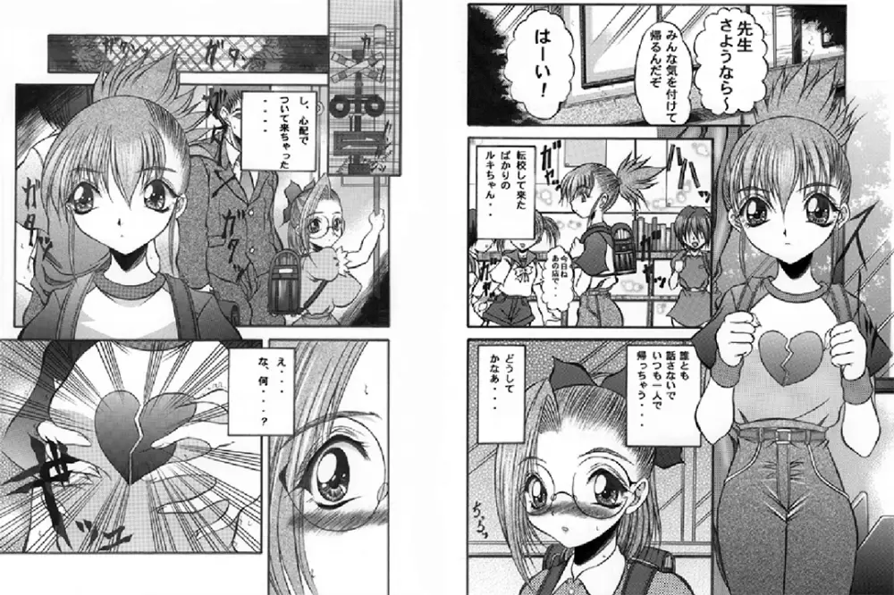 Ruki-chan Issho ni Kaerou - page3