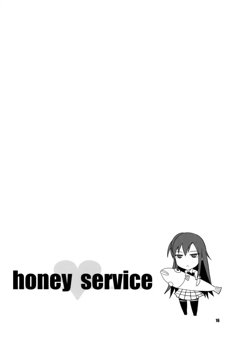 honey♥service - page15