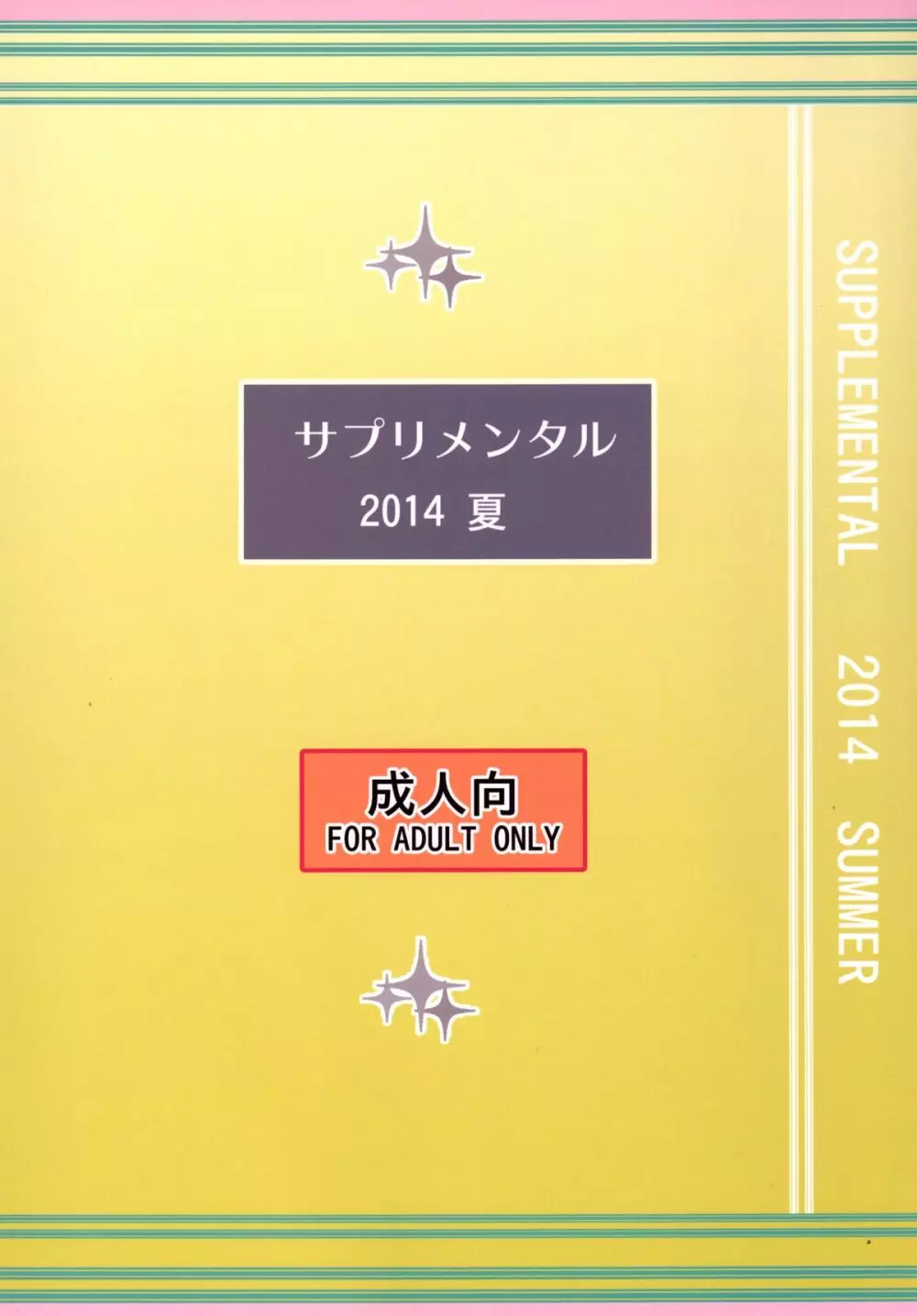 加賀さんに性の悩みを相談したい提督 - page27