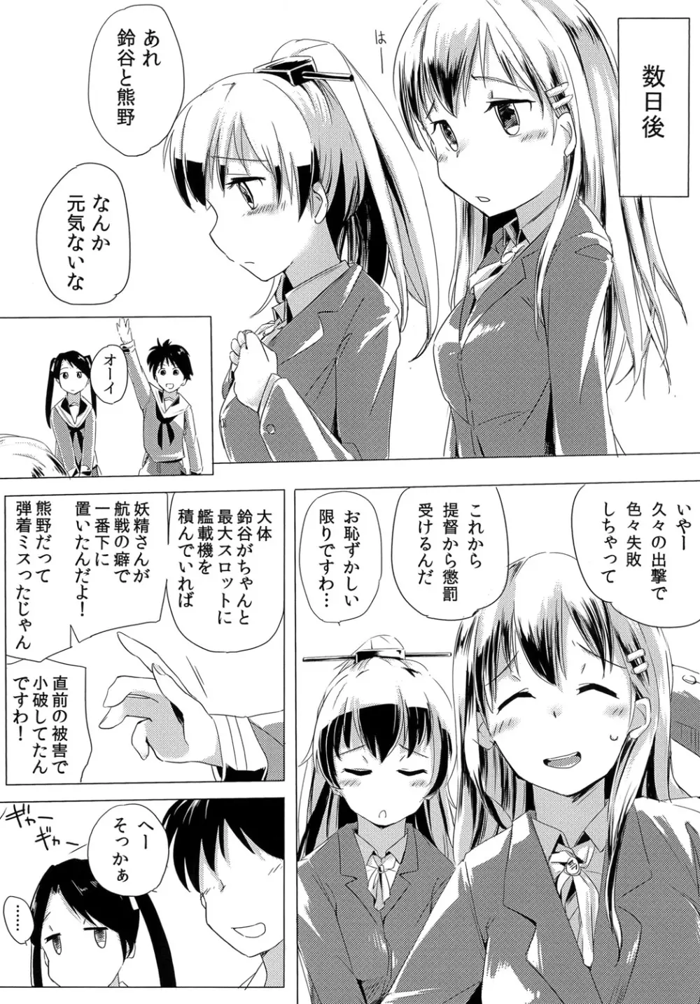 主砲ハ港入ニ能フ - page8