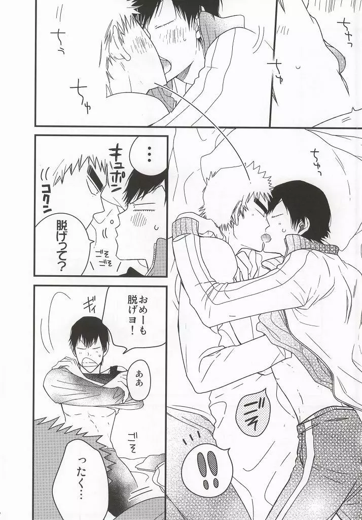 福ちゃんてめェチチばっかイジってんじゃねーヨ!!! - page11