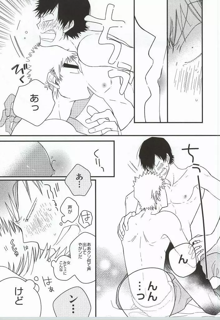 福ちゃんてめェチチばっかイジってんじゃねーヨ!!! - page16