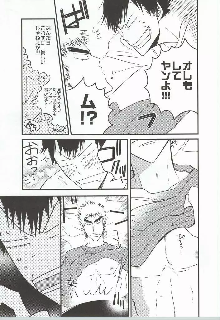 福ちゃんてめェチチばっかイジってんじゃねーヨ!!! - page33