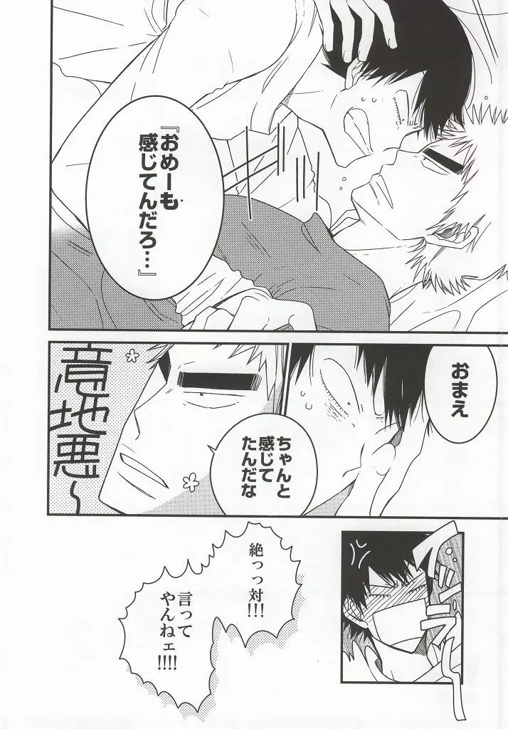 福ちゃんてめェチチばっかイジってんじゃねーヨ!!! - page36