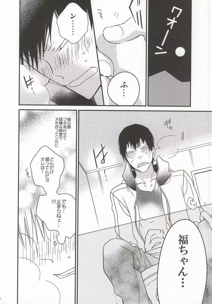 福ちゃんてめェチチばっかイジってんじゃねーヨ!!! - page37