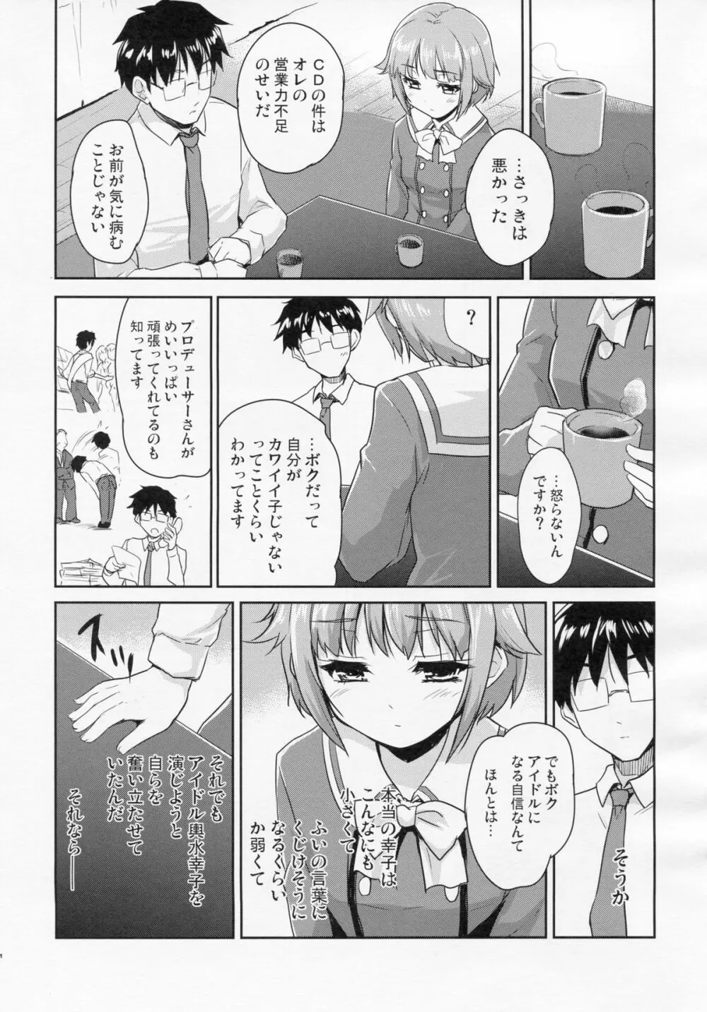 CAWAWA キャワワ - page10