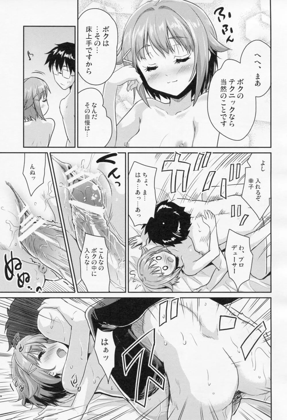 CAWAWA キャワワ - page18