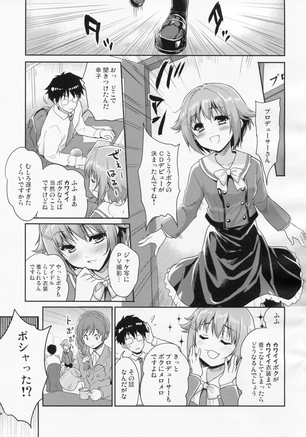 CAWAWA キャワワ - page4