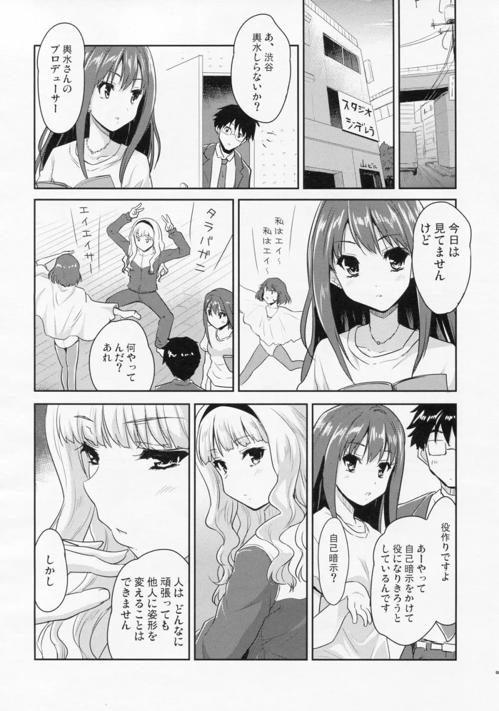 CAWAWA キャワワ - page7