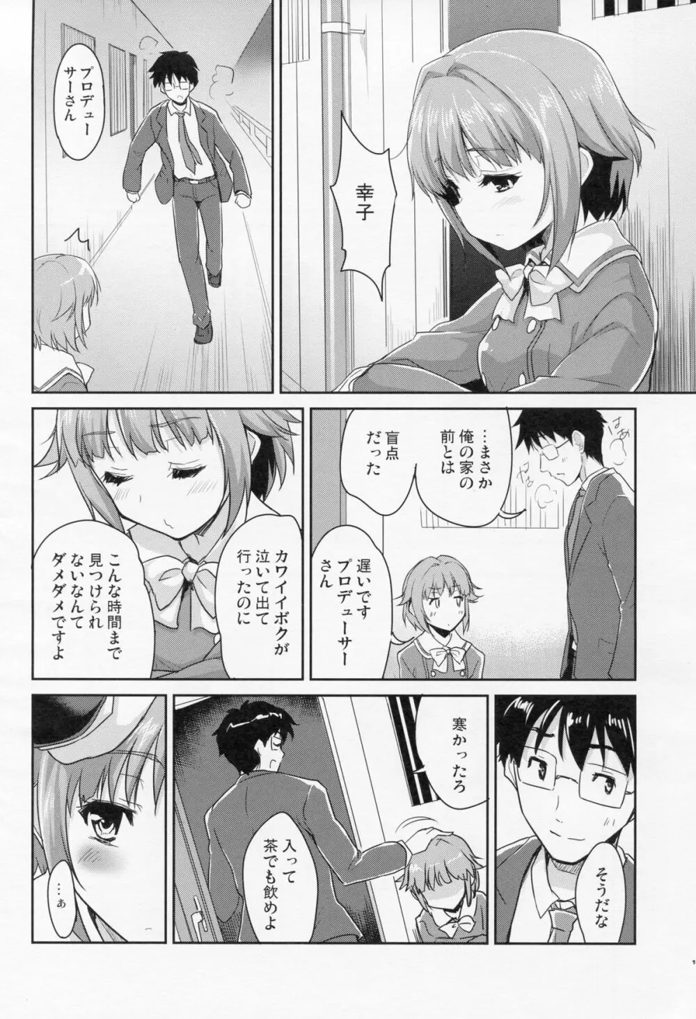 CAWAWA キャワワ - page9