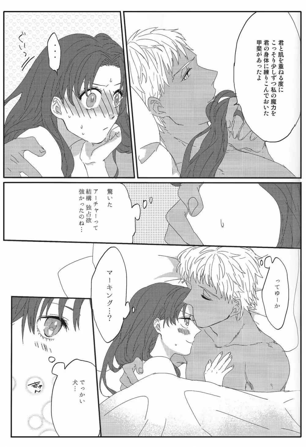 ミス・パーフェクトの××× - page36