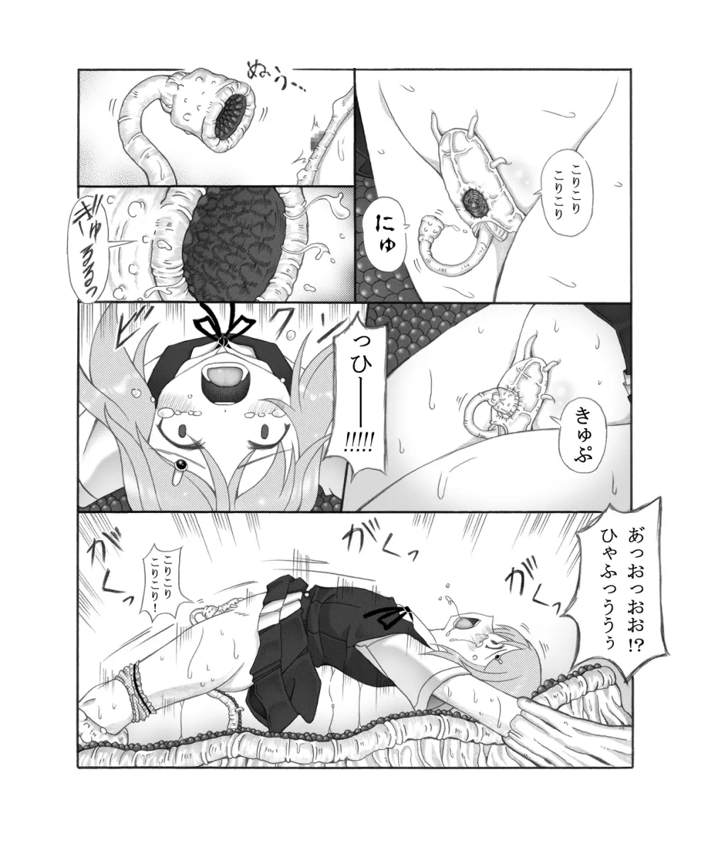 触核 - page13