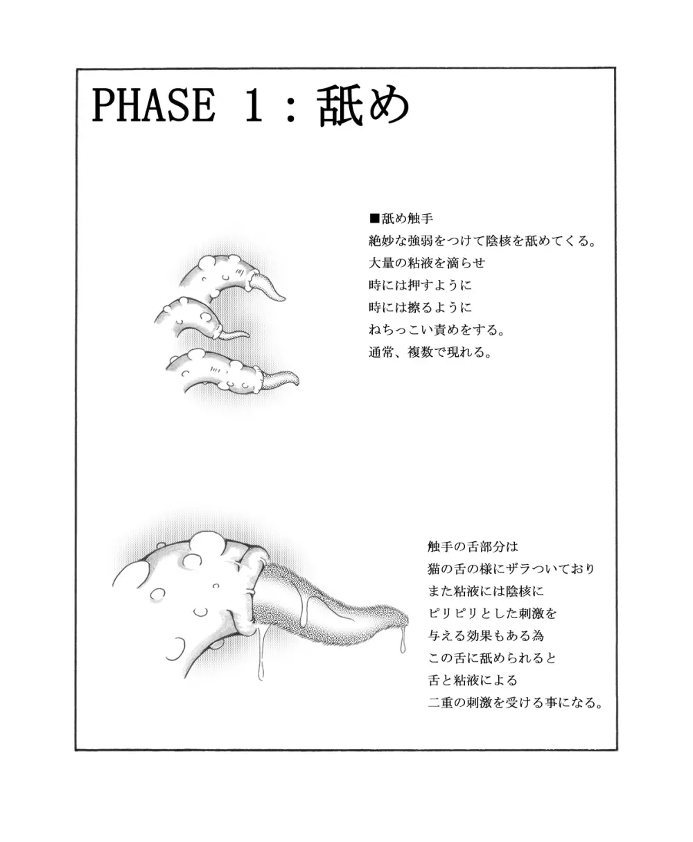 触核 - page3