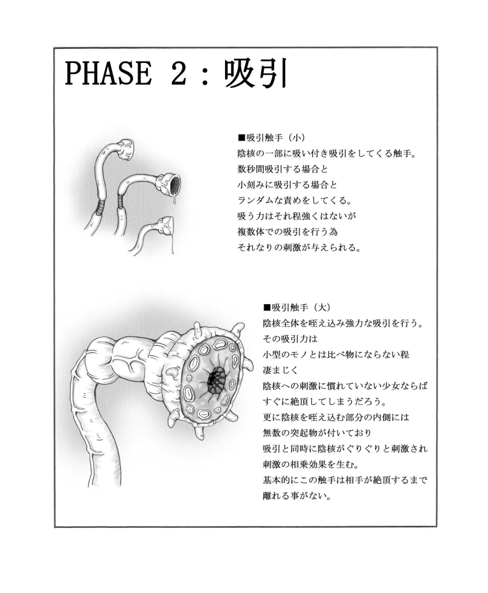 触核 - page7