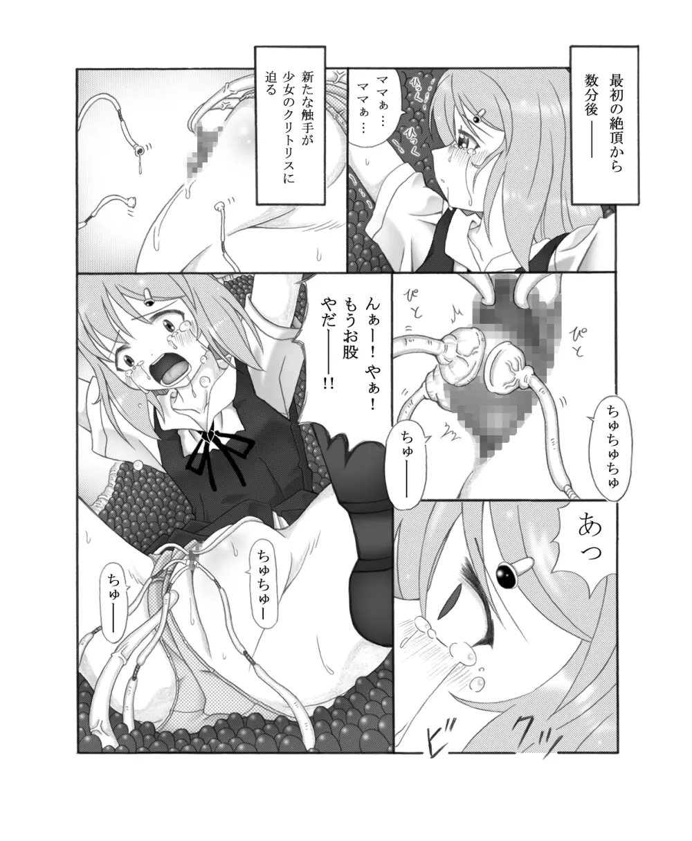 触核 - page8