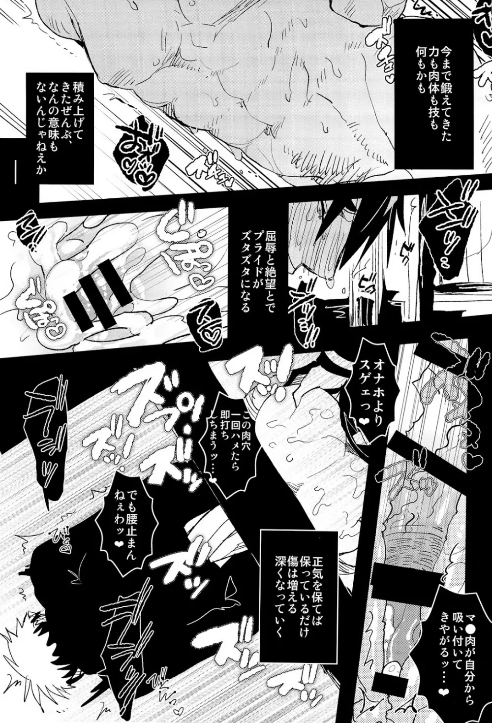 壁尻本 - page17