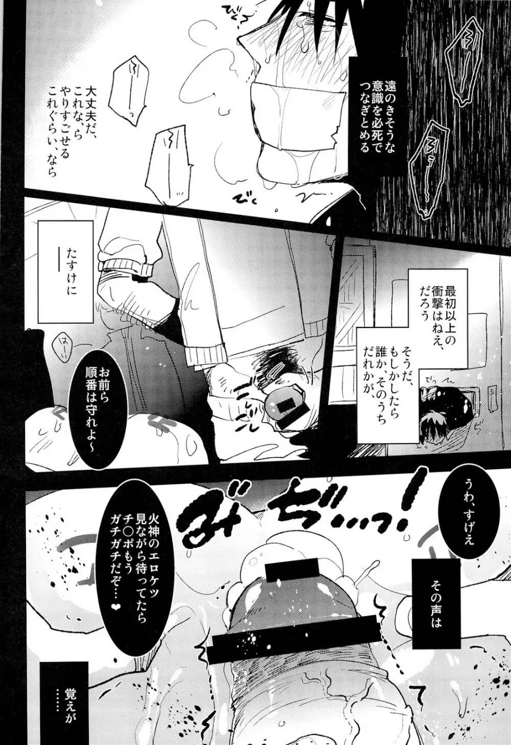 壁尻本 - page22