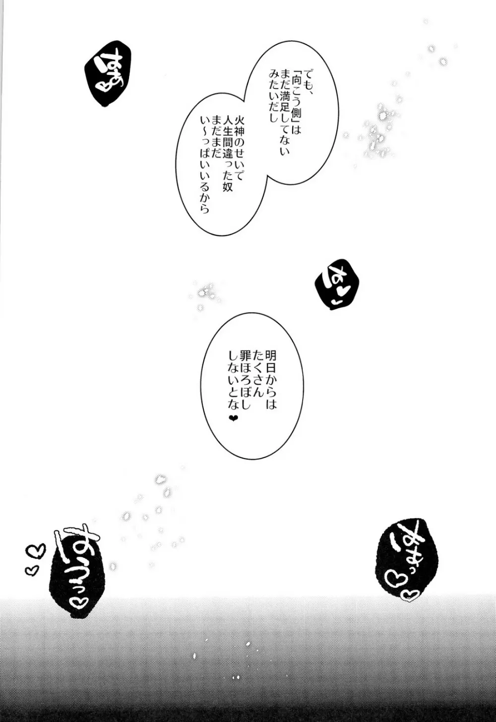 壁尻本 - page34