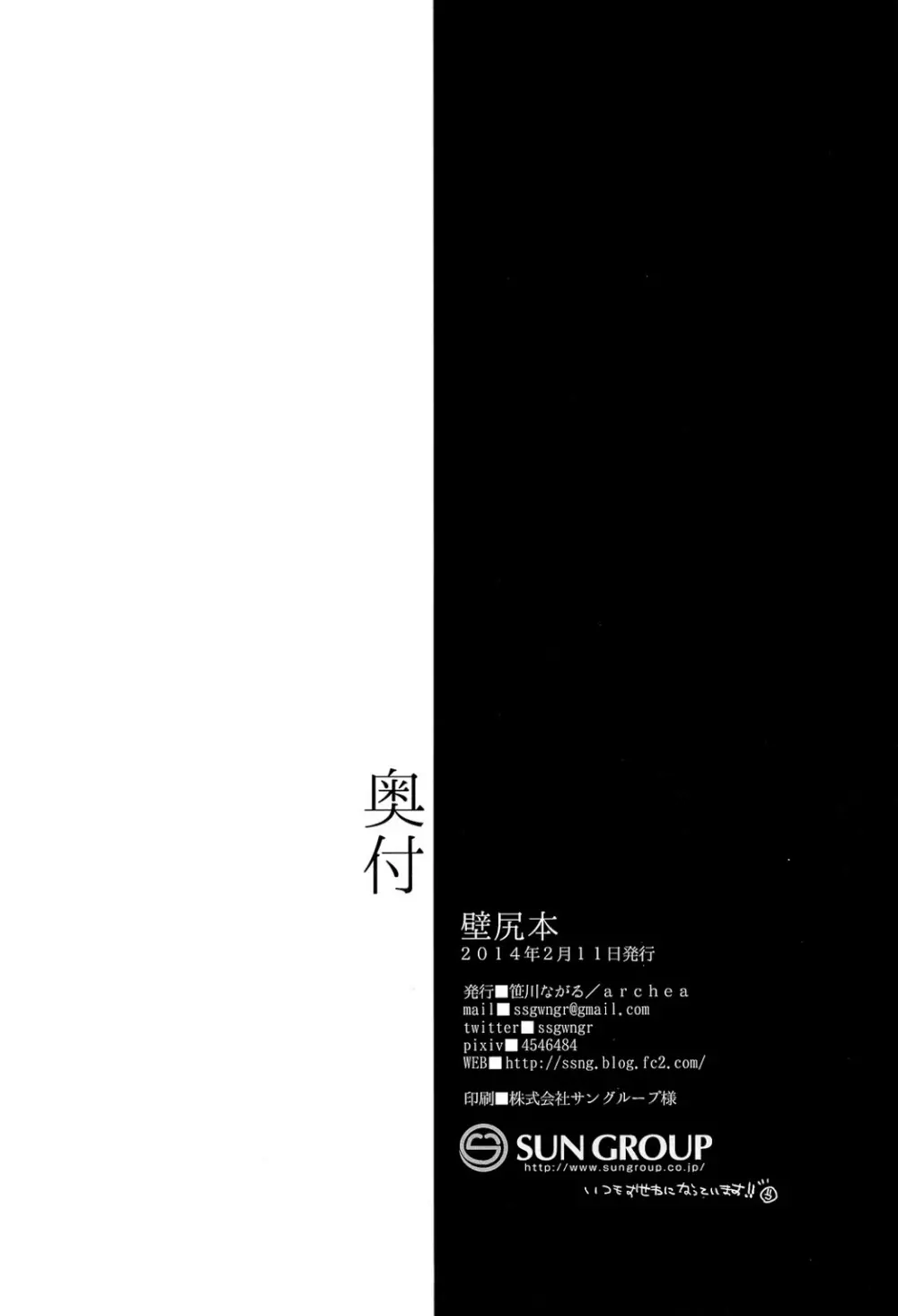 壁尻本 - page38