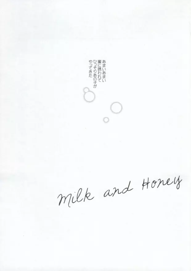 MILK AND HONEY - page2