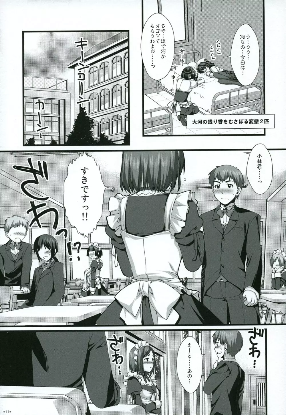 エキスパートになろうよ!! 4.5 - page10