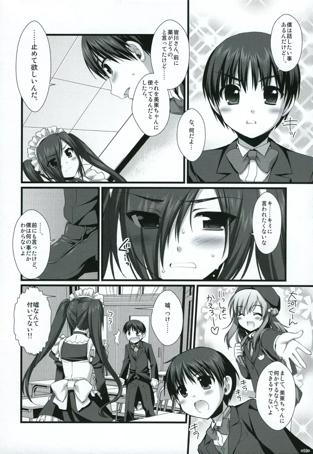 エキスパートになろうよ!! 4.5 - page17