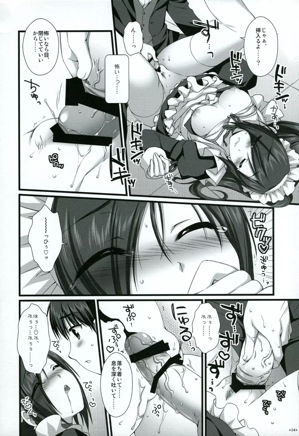 エキスパートになろうよ!! 4.5 - page33