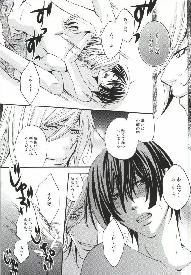 ガチHOMO1000% - page14