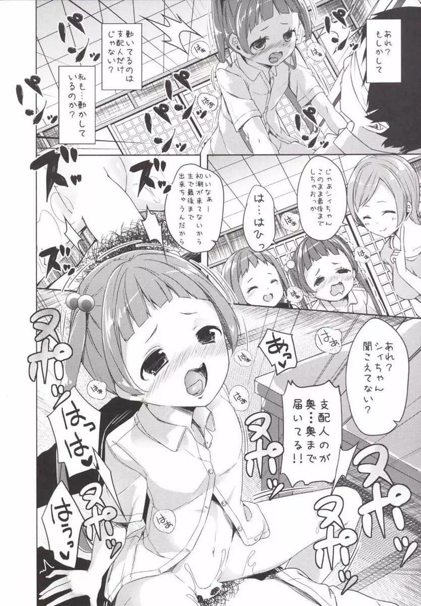 この教材…支配人じゃないか? - page16