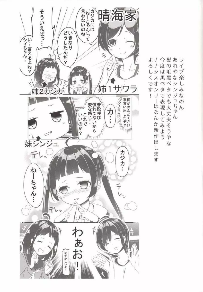 この教材…支配人じゃないか? - page19