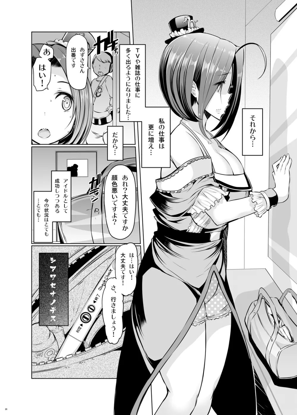 Azusa Black vol.02 - page21