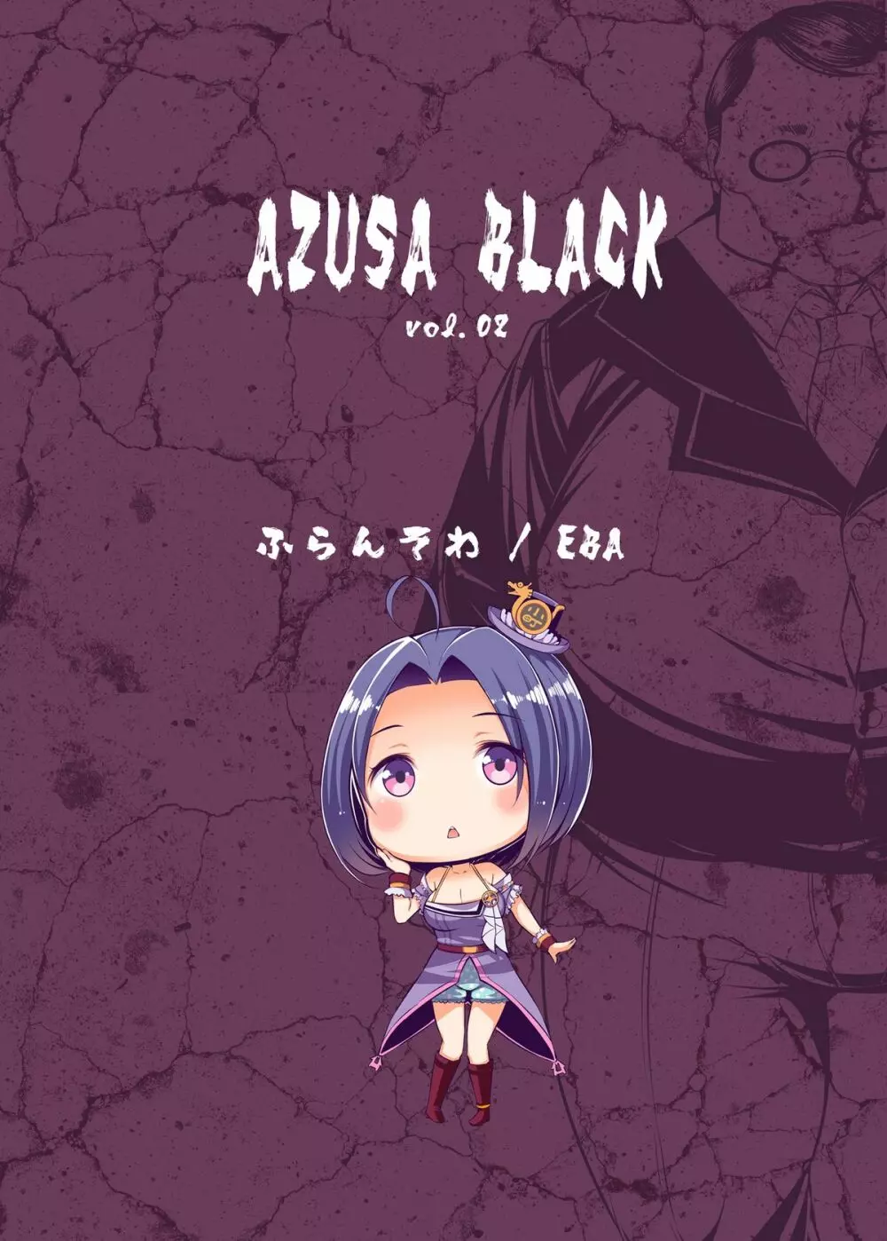 Azusa Black vol.02 - page24