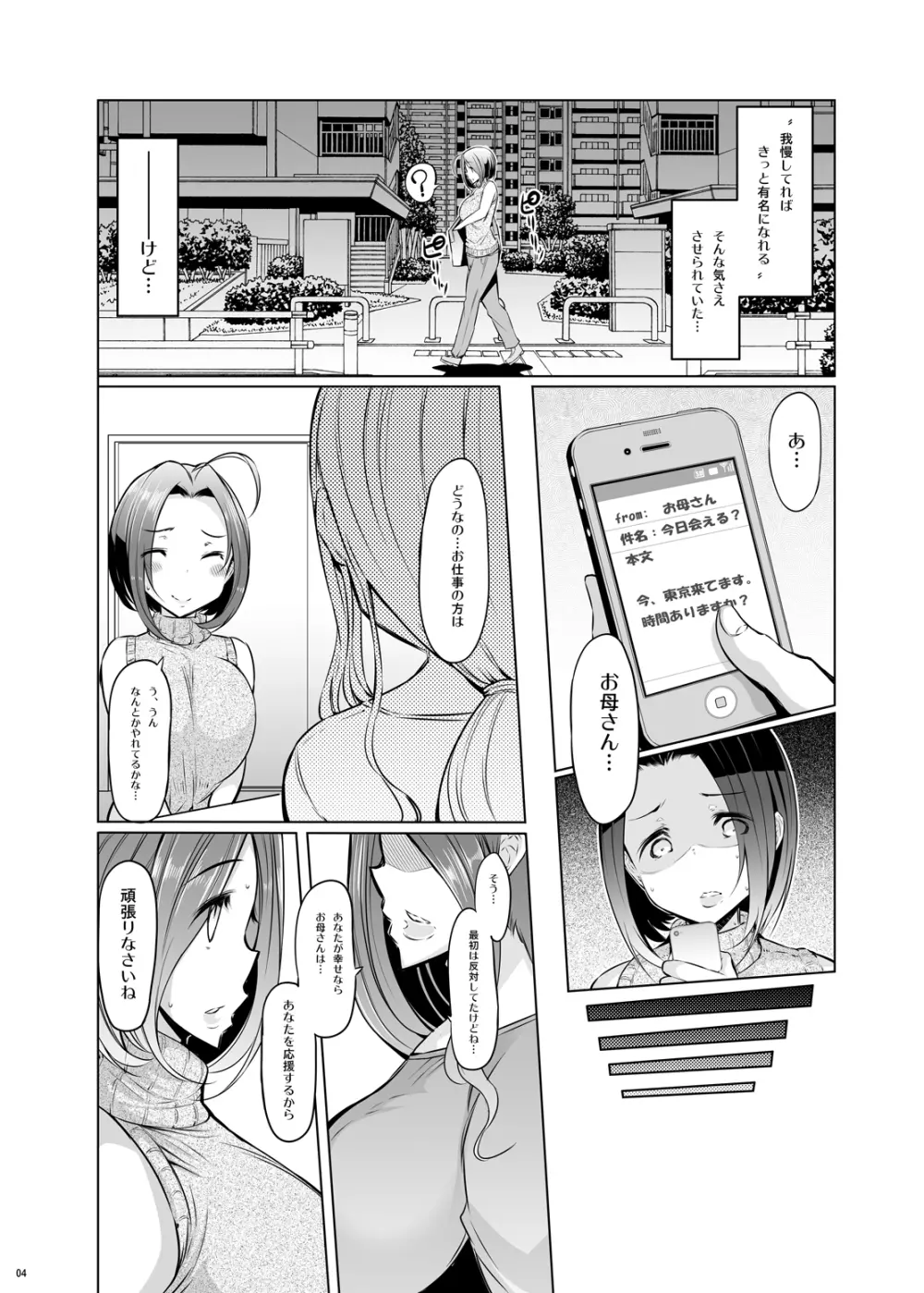 Azusa Black vol.02 - page5