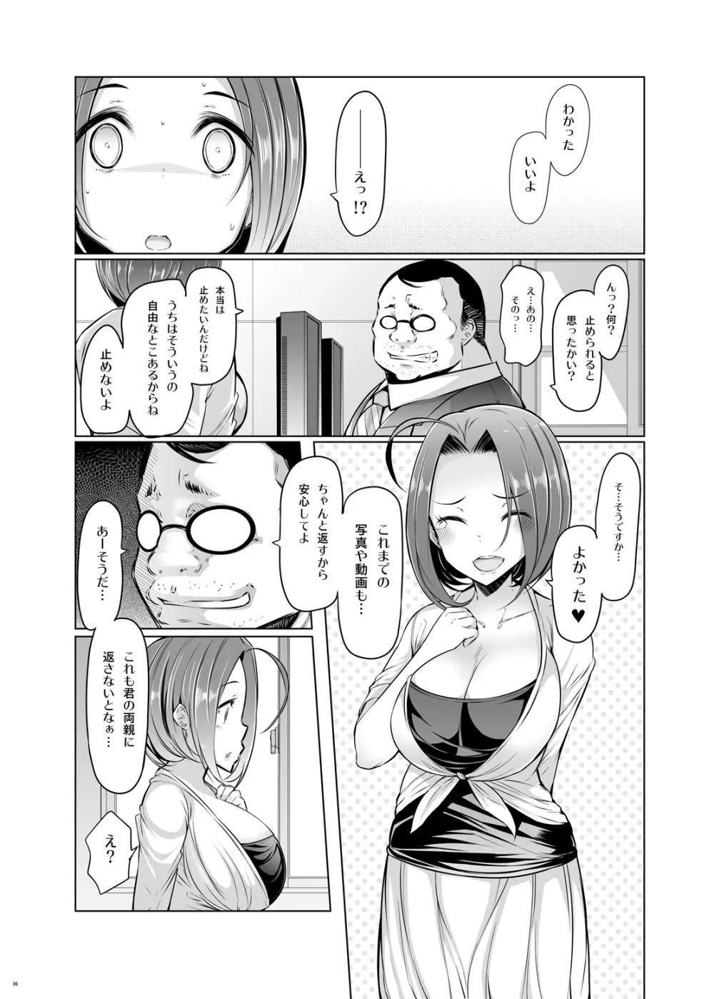 Azusa Black vol.02 - page7