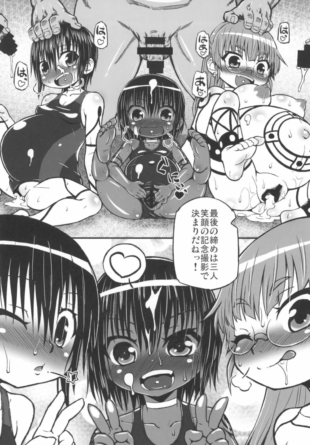 ハラデカ!!妊婦水着撮影会 - page26