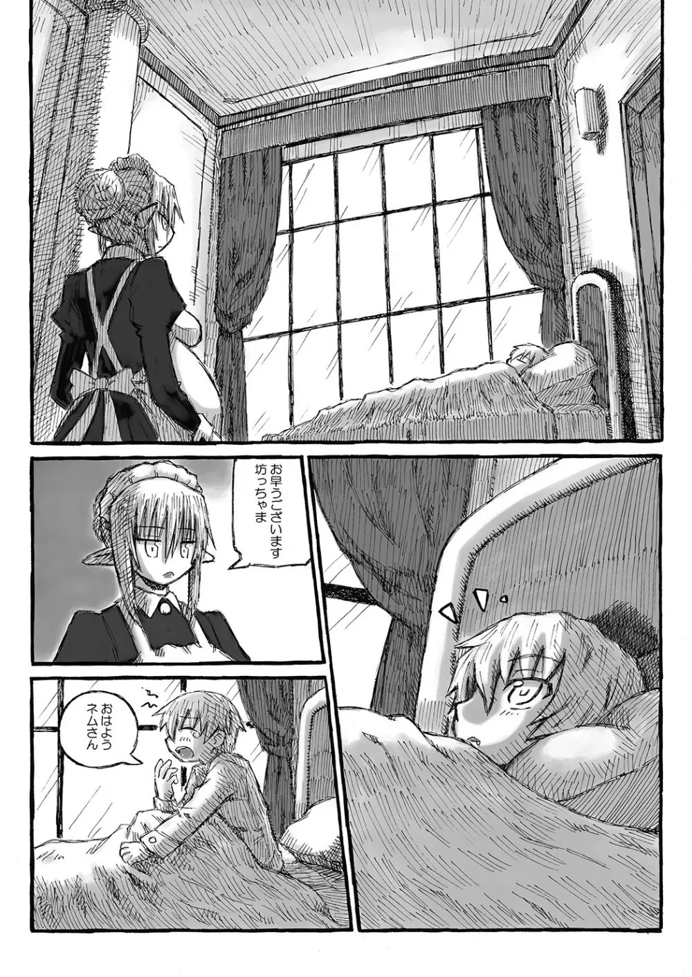 ボクのお姉ちゃんはボテ腹にくべんき!? - page26