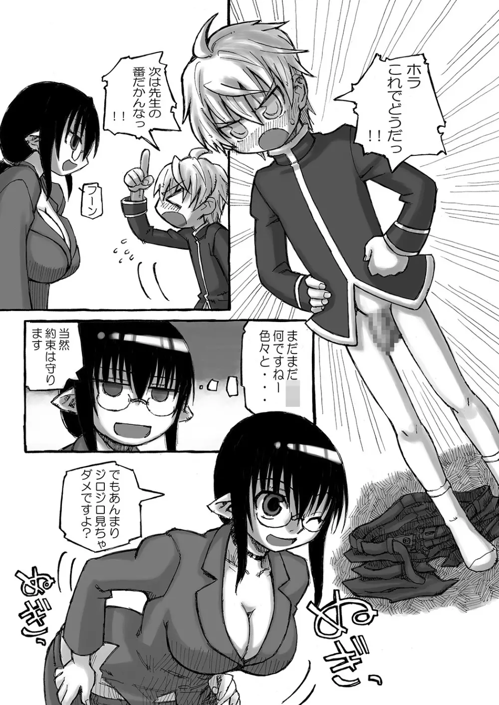 ボクのお姉ちゃんはボテ腹にくべんき!? - page53