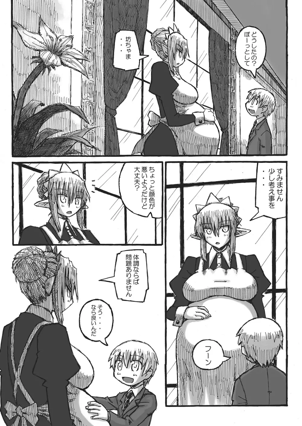 ボクのお姉ちゃんはボテ腹にくべんき!? - page77