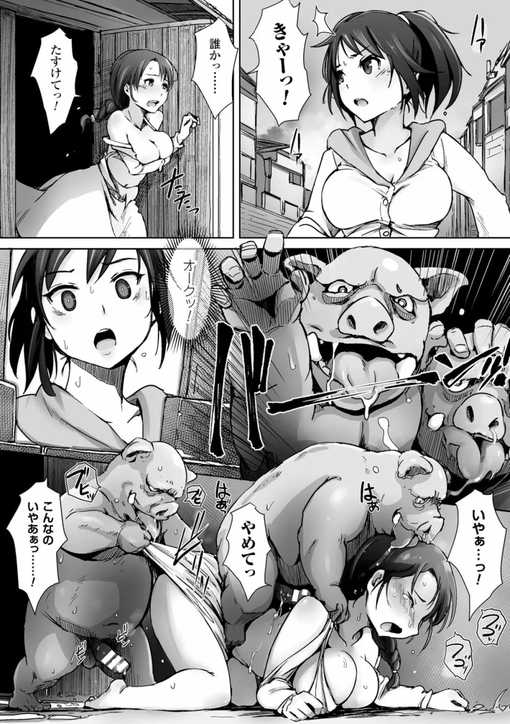 ヤマネコ騎士団物語 女騎士イリナ 第一話 - page4