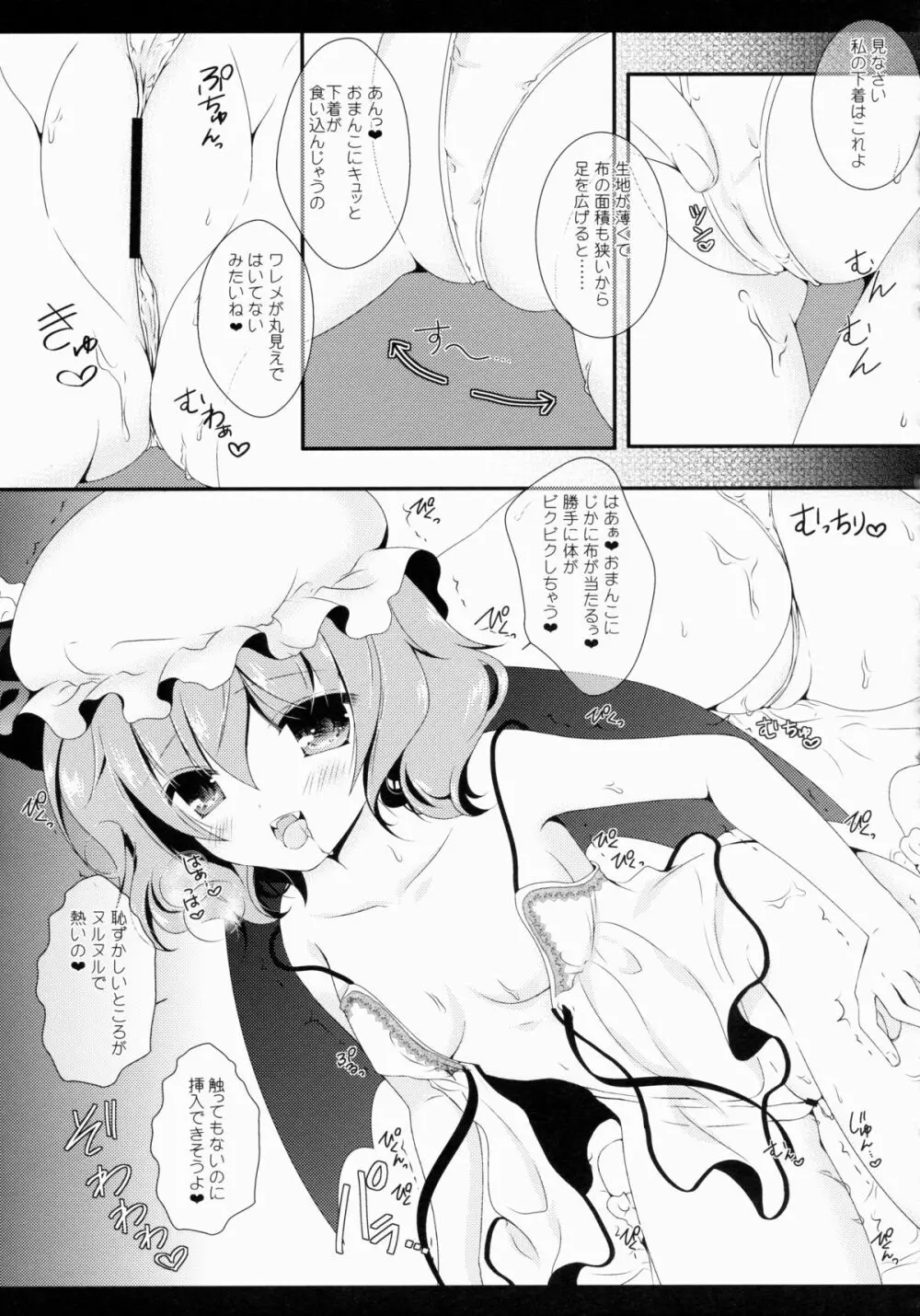 Star せとらん東方再録集2 - page118