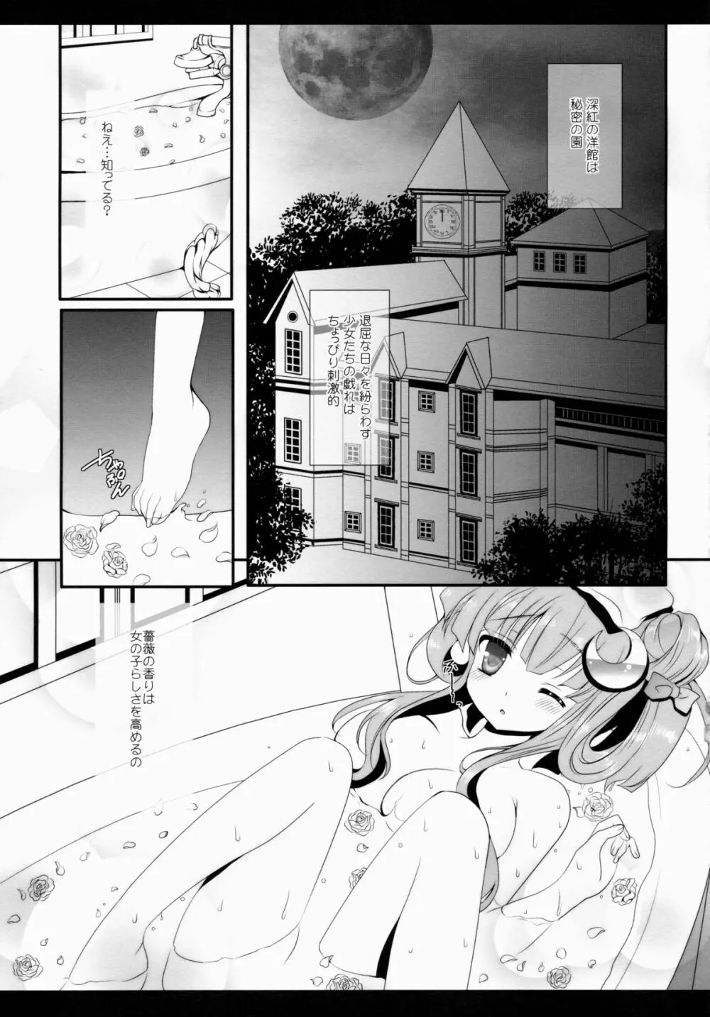 Star せとらん東方再録集2 - page60