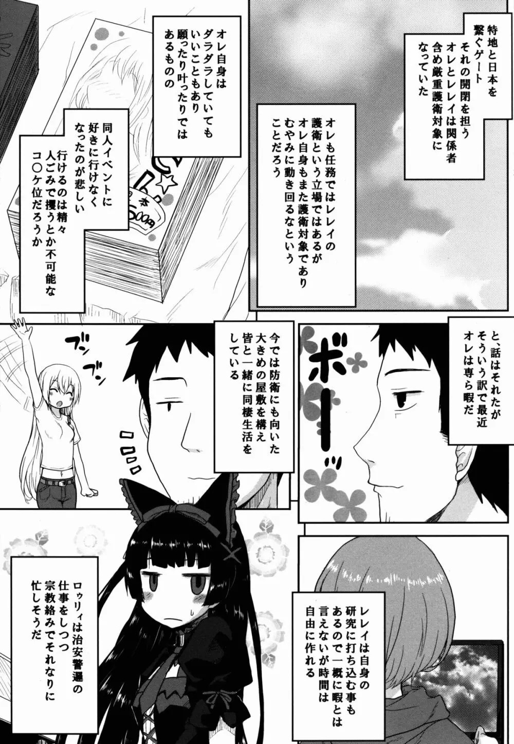 想詰めBOX 32 - page10