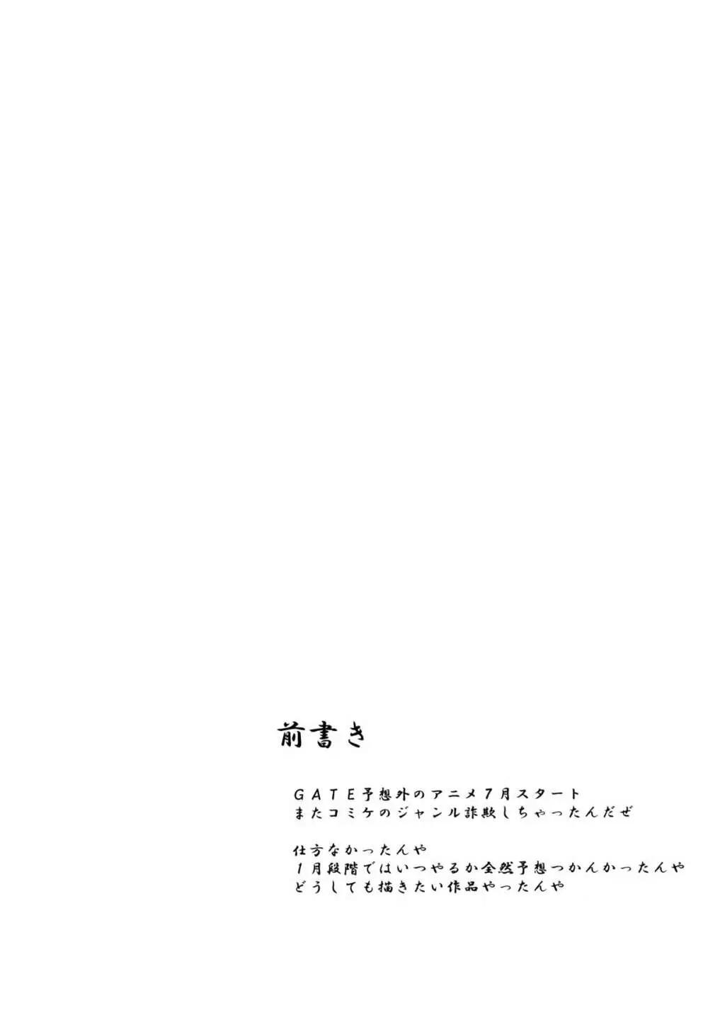 想詰めBOX 32 - page5