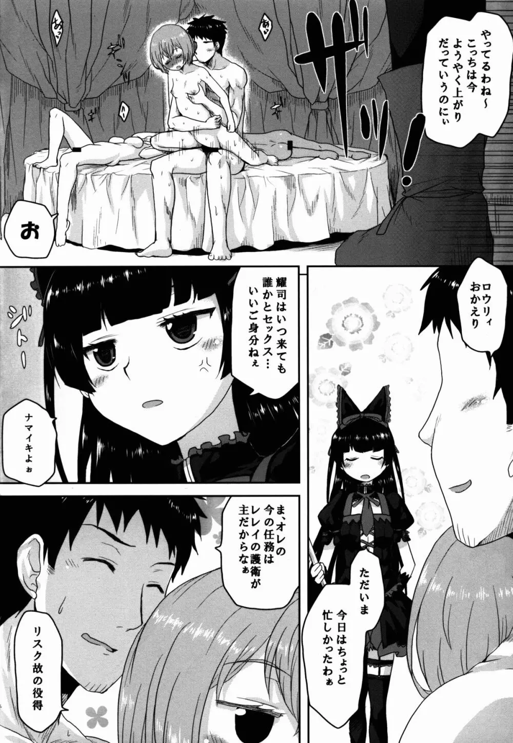 想詰めBOX 32 - page9