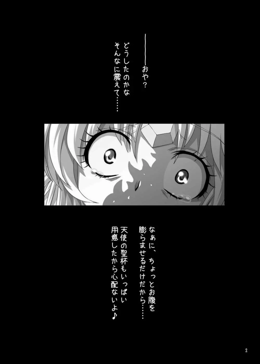 短編伝説3 - page81