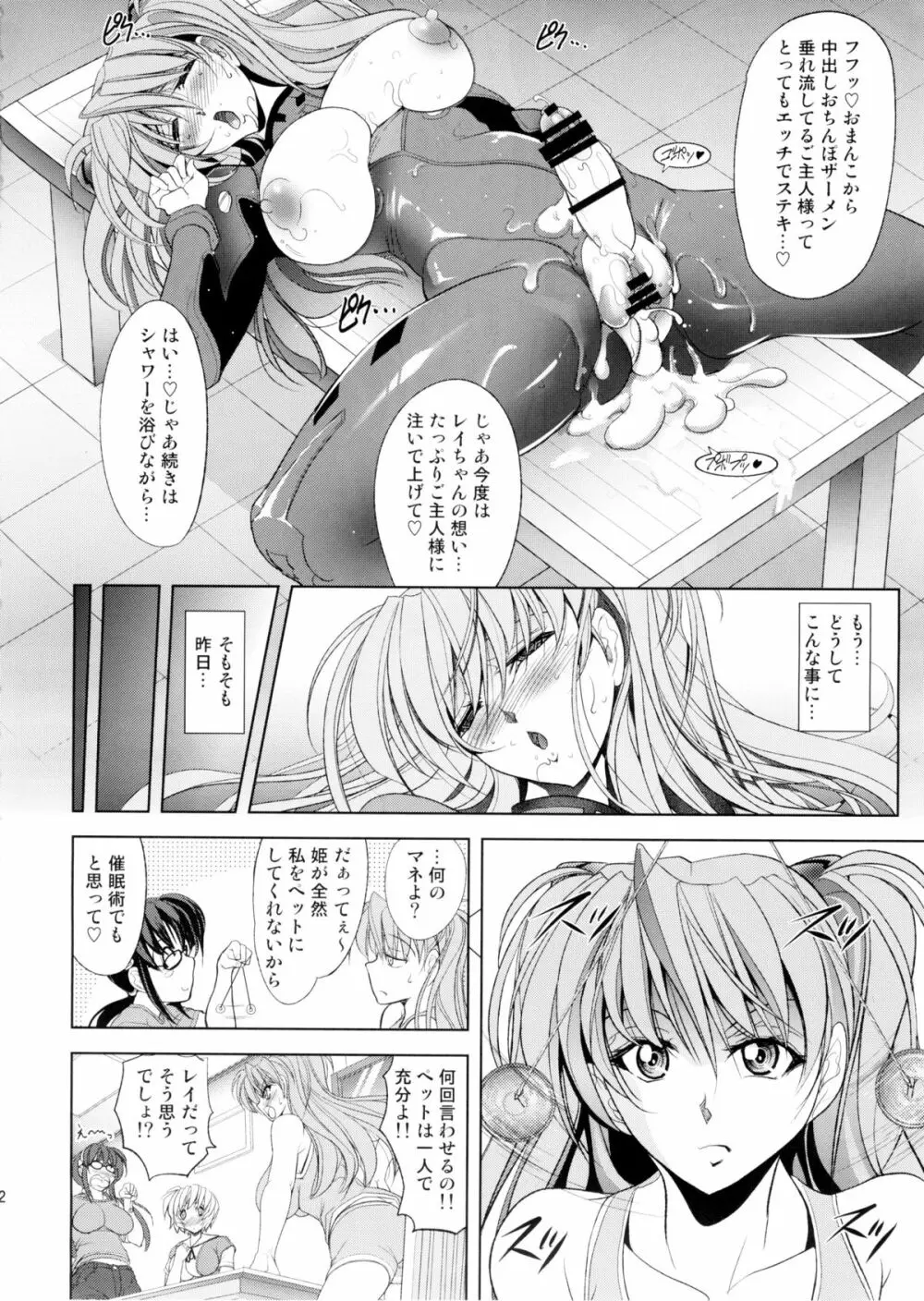ナツノヲモイデ - page13