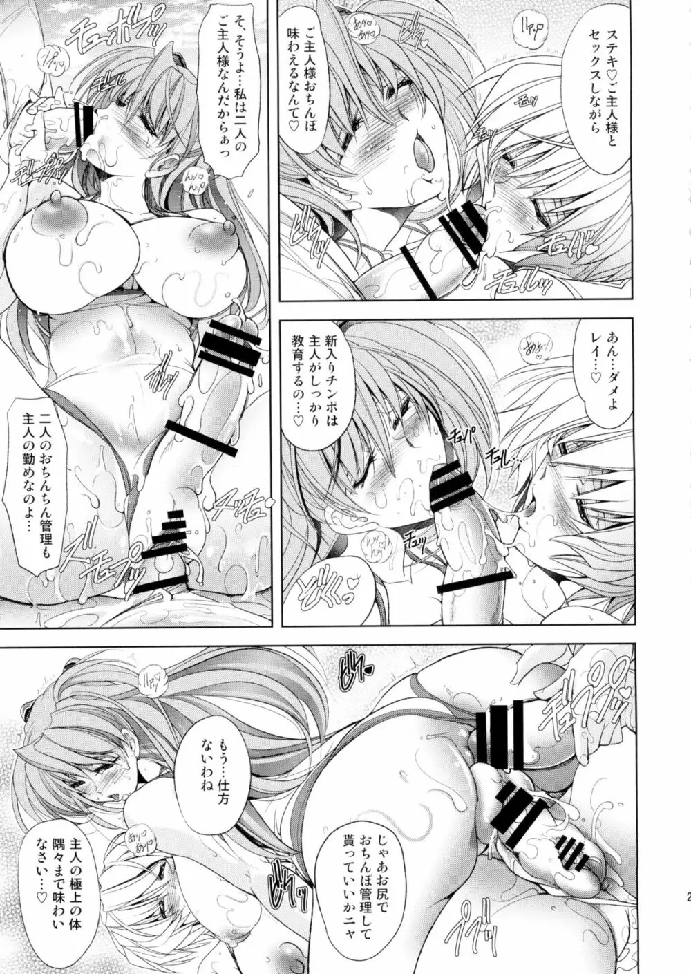 ナツノヲモイデ - page30
