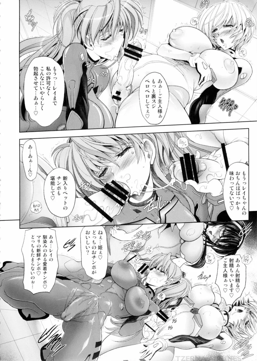 ナツノヲモイデ - page7
